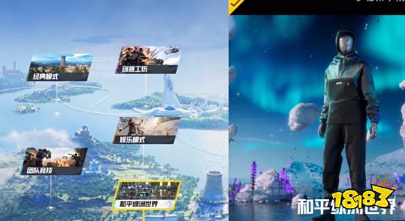 和平精英绿洲世界如何进入 进入绿洲世界教程