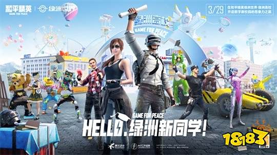 和平精英绿洲世界世界币如何使用 和平精英绿洲世界世界币使用方法