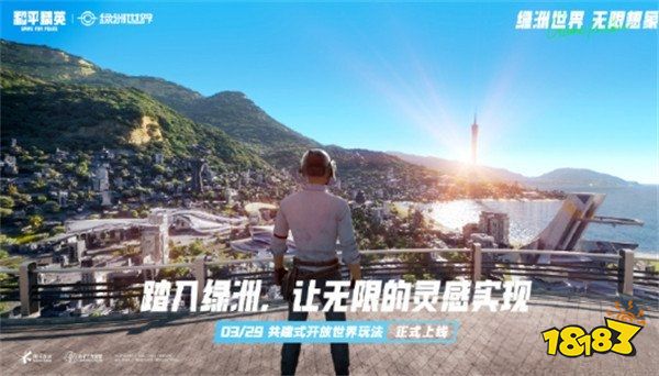 和平精英绿洲世界望远镜如何获取 获取望远镜攻略介绍