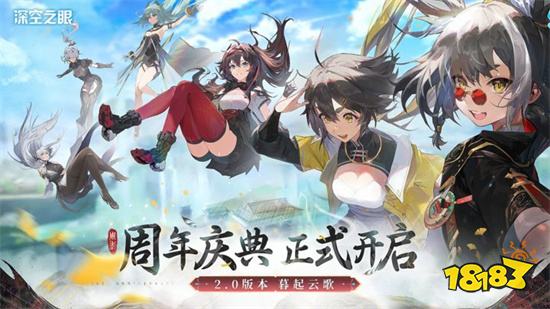 深空之眼破解版mod菜单2023