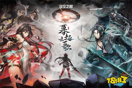 深空之眼破解版无限资源最新版