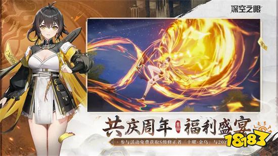 深空之眼破解版无限资源最新版