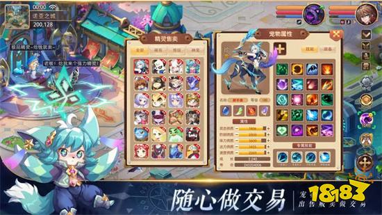 馴龍物語最新版下載安裝
