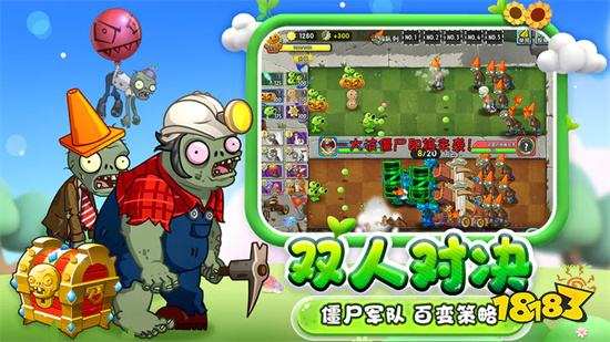 植物大战僵尸2高清版破解版