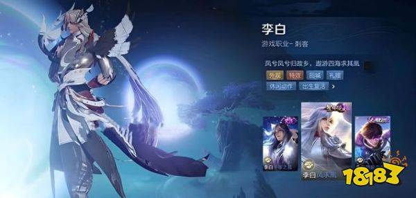 王者荣耀四月将会有哪些皮肤上线 四月皮肤预测2023