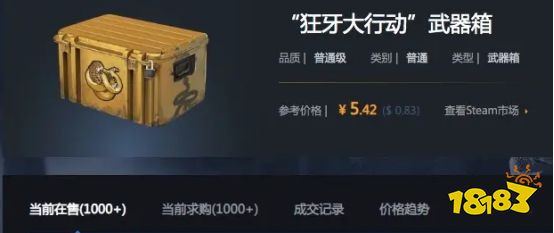 csgo新手开什么箱子性价比高