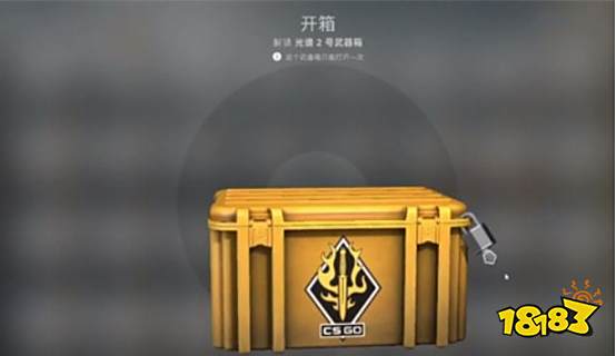 csgo新手开什么箱子性价比高