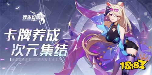 双生幻想最新版下载