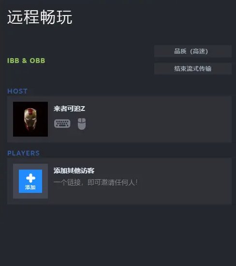 Steam远程同乐怎么邀请 远程同乐游玩教程