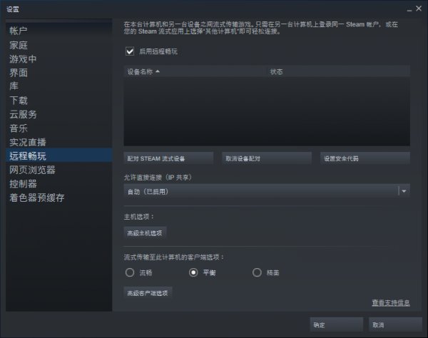 Steam远程同乐怎么邀请 远程同乐游玩教程