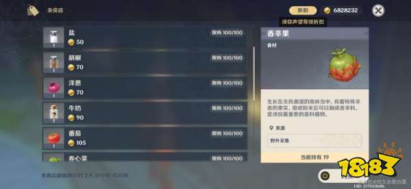 原神有香自西来第二天怎么玩 有香自西来第二天制作玩法