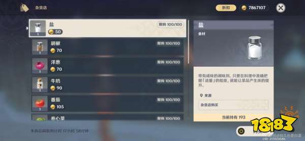 原神有香自西来第二天怎么玩 有香自西来第二天制作玩法