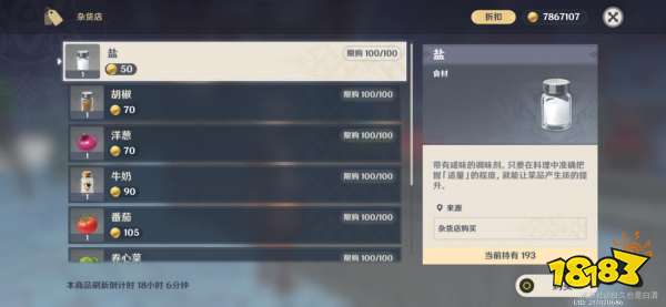 原神有香自西来第二天怎么玩 有香自西来第二天制作玩法