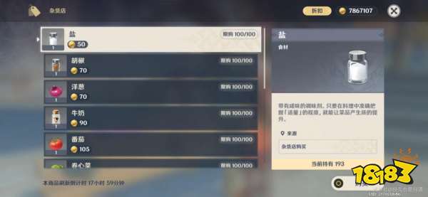 原神有香自西来第二天怎么玩 有香自西来第二天制作玩法