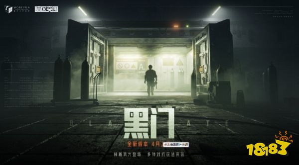 暗区突围黑门版本新武器有哪些 黑门版本新武器介绍