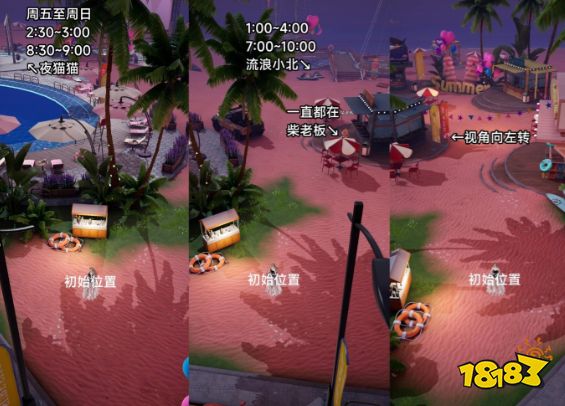 以闪亮之名欢乐雪雪在哪里 欢乐雪雪详细位置分享