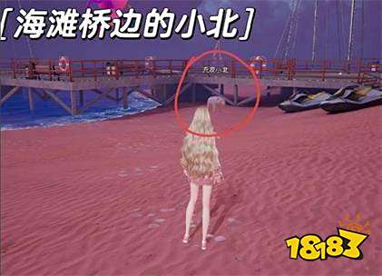 以闪亮之名流浪小北在哪里 流浪小北详细位置分享