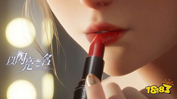 以闪亮之名怎么获得厨房洗碗工称号 厨房洗碗工达成条件分享