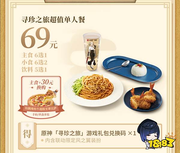 原神必胜客联动门店汇总 必胜客联动门店有哪些