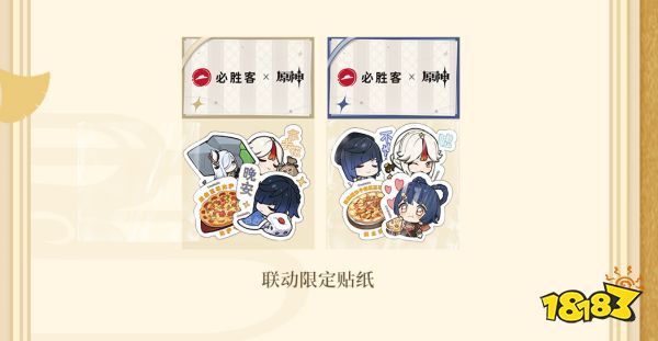 原神必胜客联动礼包介绍 必胜客联动活动有什么奖品