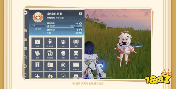 原神必胜客联动活动核销方法 必胜客联动活动怎么核销