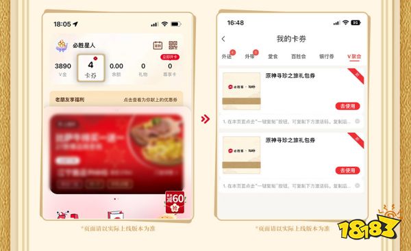 原神必胜客联动兑换码分享 必胜客活动CDK兑换码兑换方式