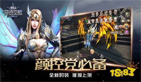 奇迹:MU觉醒手游下载2023