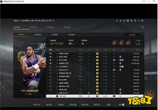 nba2k20中文版下载_nba2k20中文版手机版官网下载v97.0.4安卓版