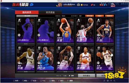 nba2k20无限金币版2023无限金币豪华存档