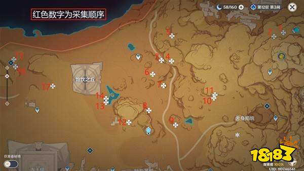 原神80个赤念果详细采集路线位置分享 最新赤念果采集路线图大全