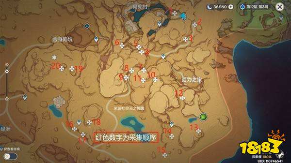 原神80个赤念果详细采集路线位置分享 最新赤念果采集路线图大全