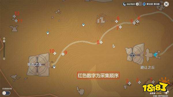 原神80个赤念果详细采集路线位置分享 最新赤念果采集路线图大全