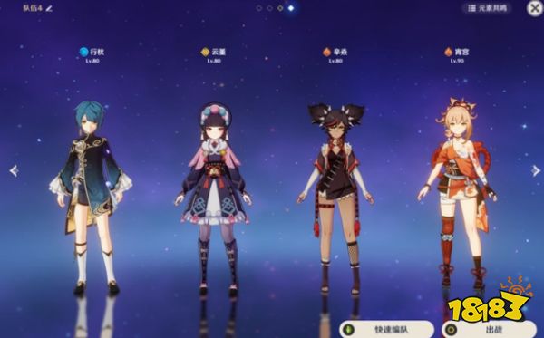 原神宵宫主流配队有哪些 宵宫主流配队阵容搭配大全