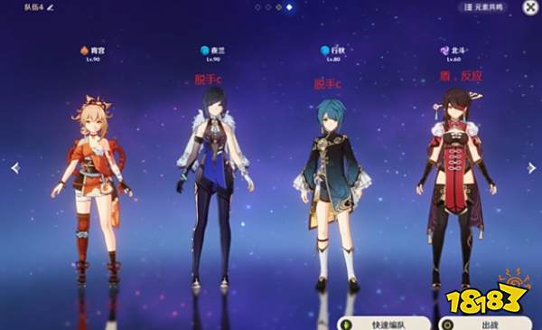 原神宵宫主流配队有哪些 宵宫主流配队阵容搭配大全