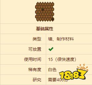 泰拉瑞亚蜂巢墙怎么获取 蜂巢墙的制作方法一览