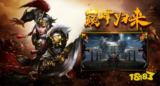 无上神途手游下载