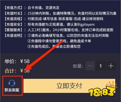 现代战舰怎么充值 国际服代充教程