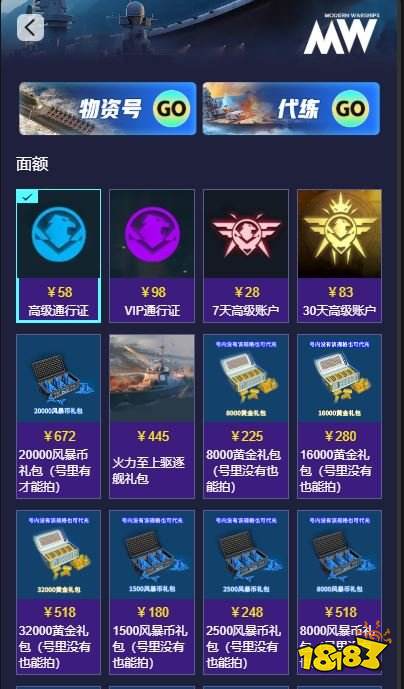 现代战舰怎么充值 国际服代充教程