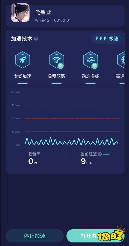 代号鸢未在当地区发行 游戏无法登陆问题解决方法