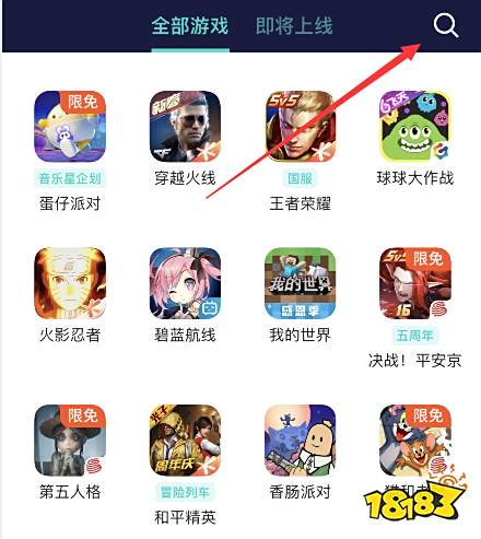 代号鸢未在当地区发行 游戏无法登陆问题解决方法