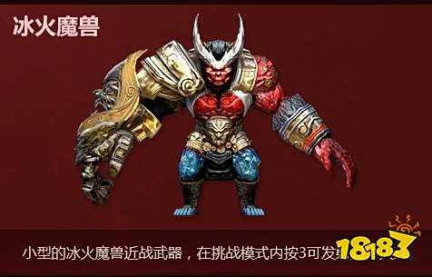 cf冰火遗迹有什么奖励 cf冰火遗迹奖励列表介绍