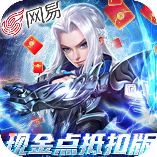 三国如龙传公益服手游