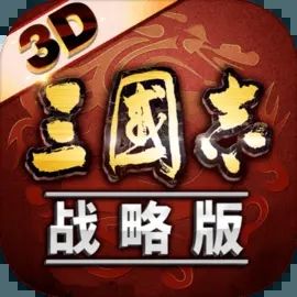 灵犀互娱三国志战略版