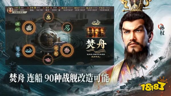三國志戰略版9游版下載