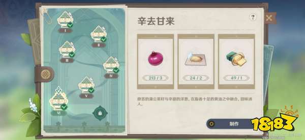 原神有香自西来活动攻略合集 有香自西来寻味北地活动攻略