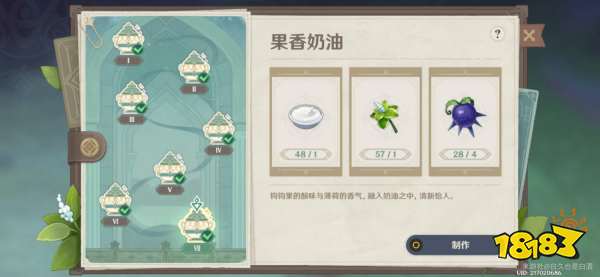 原神有香自西来活动攻略合集 有香自西来寻味北地活动攻略