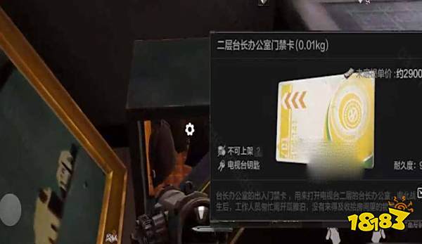 暗区突围电视台二楼保险箱在哪里 电视台二楼保险箱位置分享