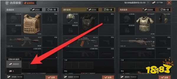 暗区突围要塞快速模式怎么玩 要塞快速模式玩法介绍