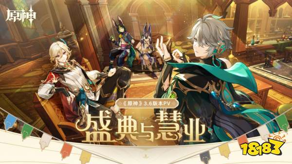 原神3.6版本角色抽取建议 3.6版本抽取角色推荐一览