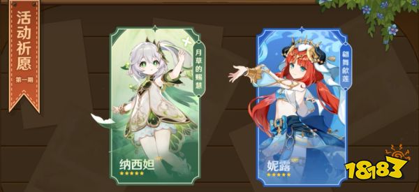 原神3.6版本角色抽取建议 3.6版本抽取角色推荐一览